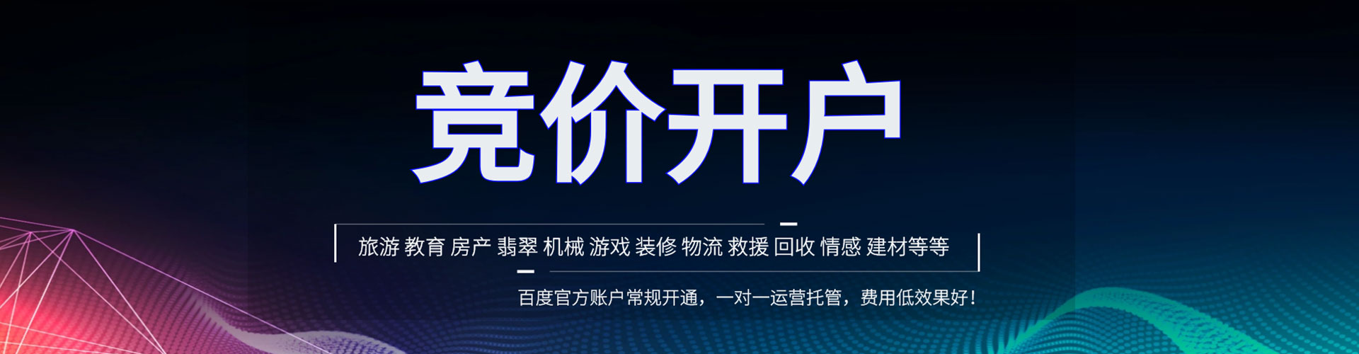 德阳推广开户